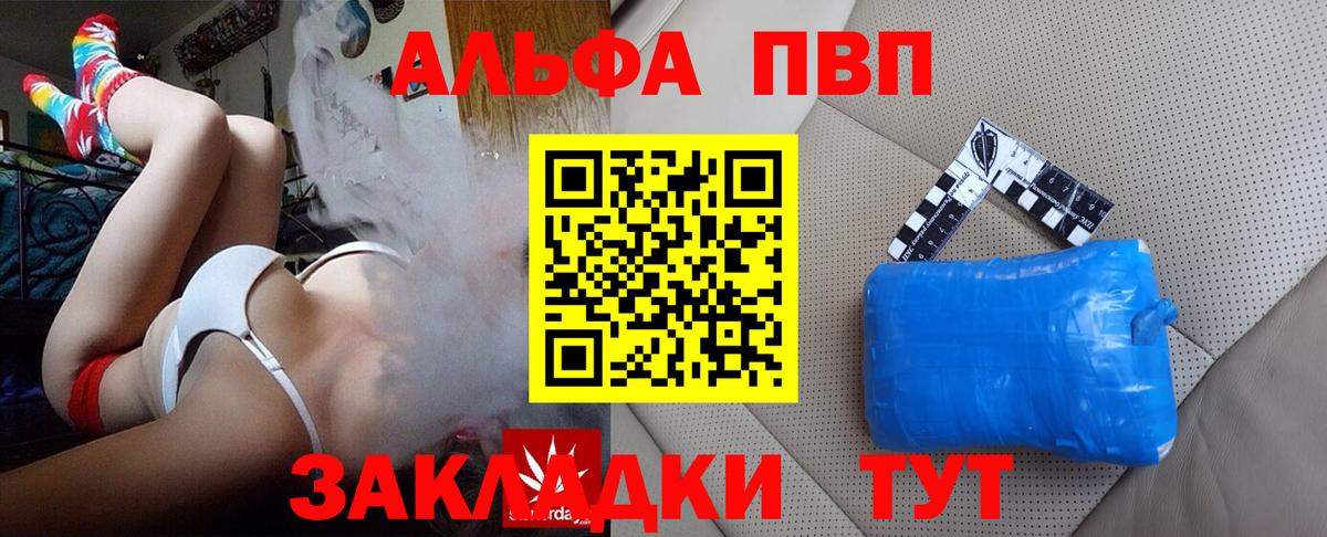 A PVP VHQ  A PVP СК КРИС  Дальнегорск  A-PVP  A-PVP кристаллы  Вход с VPN 