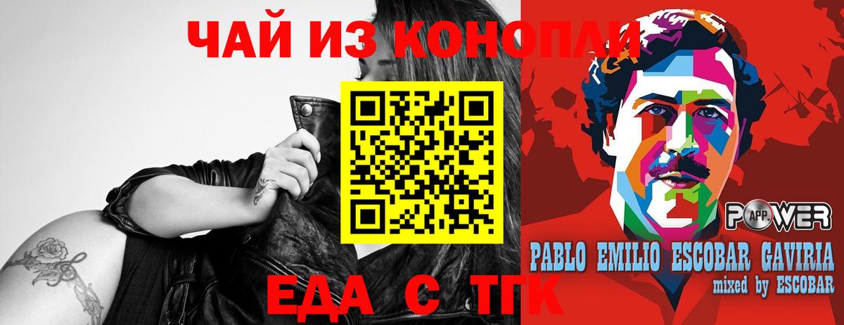 Canna-Cookies конопля  Вход с VPN  Дальнегорск 