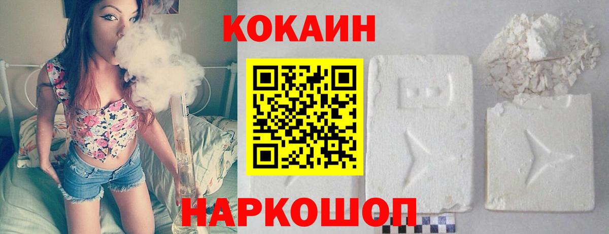 COCAIN Перу  Вход с VPN  Дальнегорск  КОКАИН 98% 