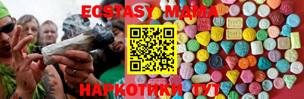 ЭКСТАЗИ 280 MDMA  Вход с VPN  Экстази  Дальнегорск 