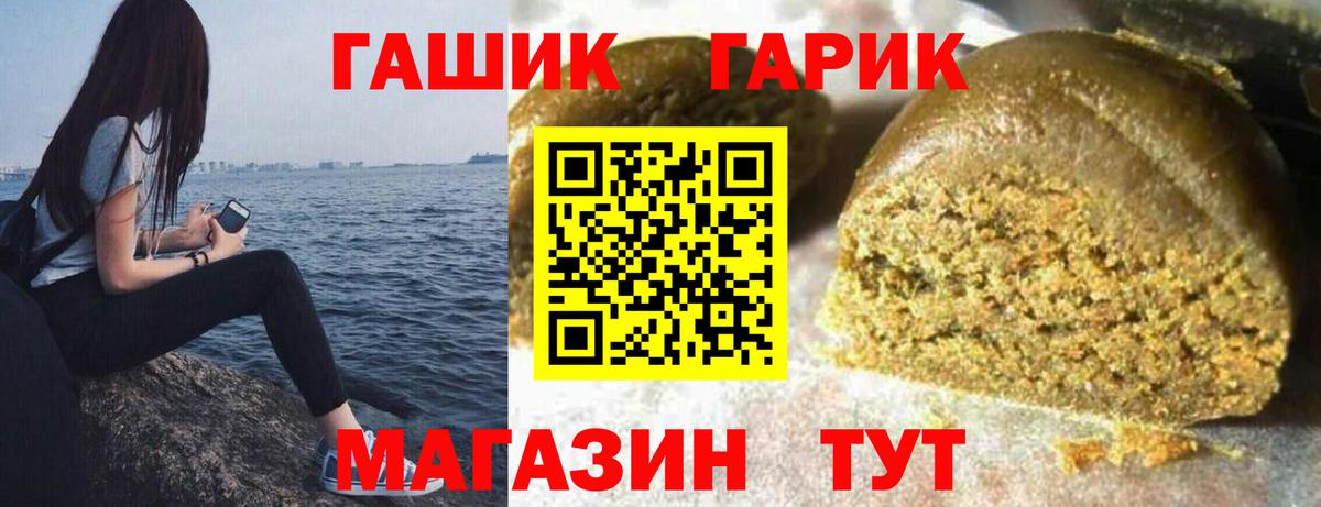 ГАШИШ 40% ТГК  ГАШИШ убойный  Дальнегорск  Вход с VPN 