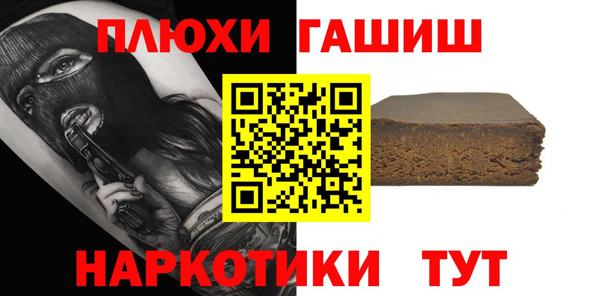 Гашиш Premium Дальнегорск
