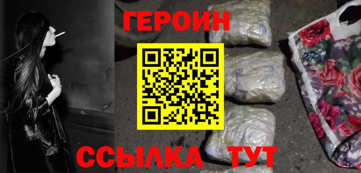 ГЕРОИН гречка Дальнегорск
