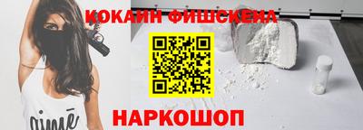 кокаин премиум Изобильный