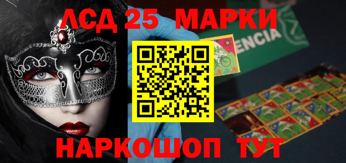 LSD-25 экстази ecstasy Дальнегорск