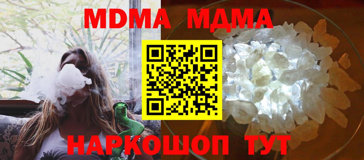 MDMA Molly  Вход с VPN  MDMA Molly  Дальнегорск 