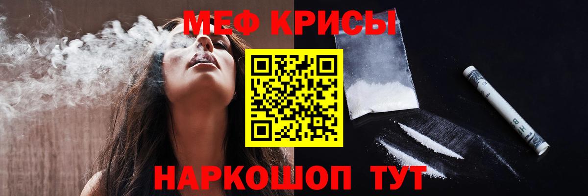 Меф мяу мяу  Дальнегорск