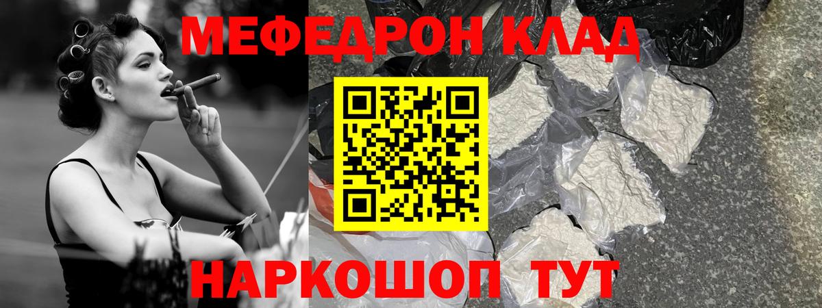 МЯУ-МЯУ 4 MMC  МЕФ  Меф мука  Мефедрон  Вход с VPN  Дальнегорск 