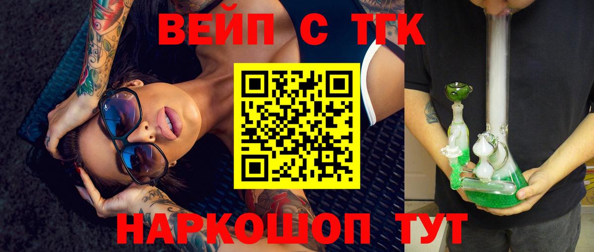 Дистиллят ТГК THC oil Дальнегорск