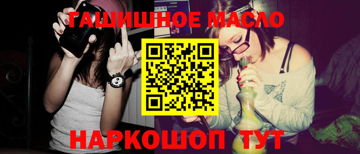 Дальнегорск  ТГК Wax  ТГК гашишное масло  Вход с VPN 